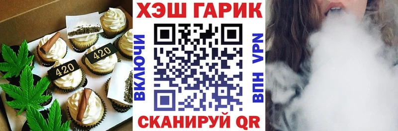 Печенье с ТГК конопля  блэк спрут ссылка  Жуковский 