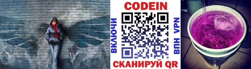 как найти наркотики  Жуковский  Кодеин напиток Lean (лин) 