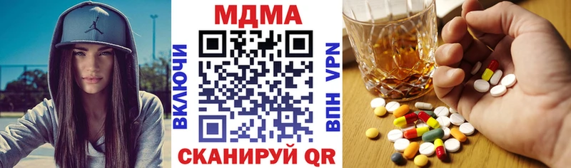 МДМА кристаллы  Жуковский 