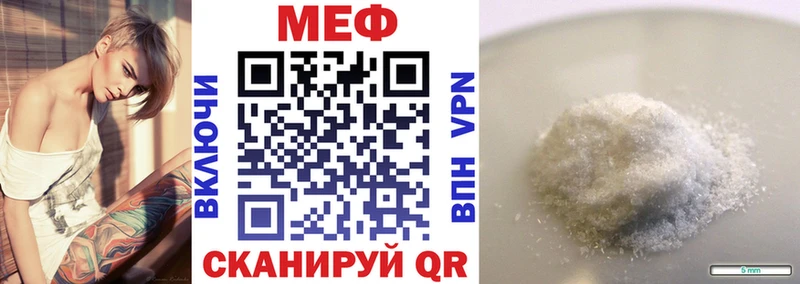 МЕФ мяу мяу  купить наркоту  Жуковский 
