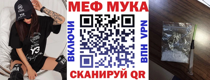 Меф кристаллы Жуковский