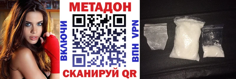 МЕТАДОН VHQ  Жуковский 